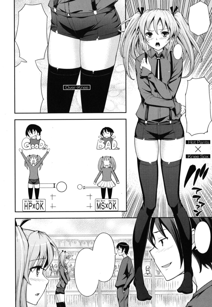 Boku no Watashi no Shitai Koto! Ch. 6-10