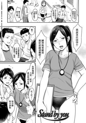 Bitter Sweet Teens | 酸甜苦辣思春期 - Page 103