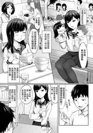 Bitter Sweet Teens | 酸甜苦辣思春期 Page #149