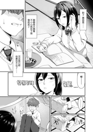 Bitter Sweet Teens | 酸甜苦辣思春期 Page #61