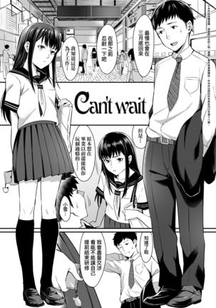 Bitter Sweet Teens | 酸甜苦辣思春期 - Page 125