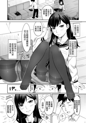 Bitter Sweet Teens | 酸甜苦辣思春期 Page #148