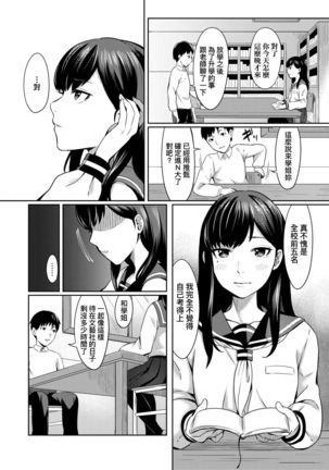 Bitter Sweet Teens | 酸甜苦辣思春期 Page #150