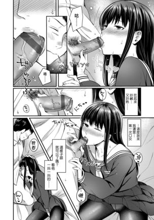 Bitter Sweet Teens | 酸甜苦辣思春期 Page #136