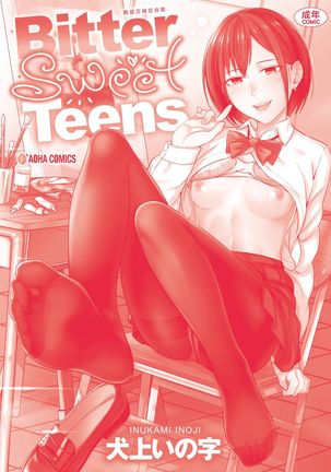 Bitter Sweet Teens | 酸甜苦辣思春期 - Page 216