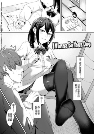 Bitter Sweet Teens | 酸甜苦辣思春期 Page #55