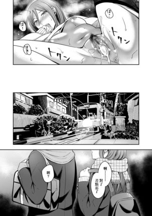 Bitter Sweet Teens | 酸甜苦辣思春期 Page #101