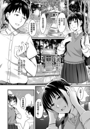 Bitter Sweet Teens | 酸甜苦辣思春期 Page #34