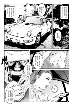 Yokubou Kaiki Dai 500 - ] Vacation _ car jacking *waryokitanjohanshiokijin*fu  Shachou Well Bred Young Lady _