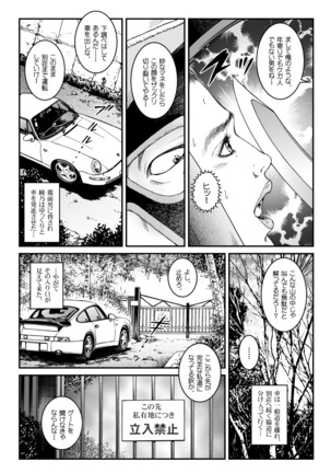 Yokubou Kaiki Dai 500 - ] Vacation _ car jacking *waryokitanjohanshiokijin*fu  Shachou Well Bred Young Lady _