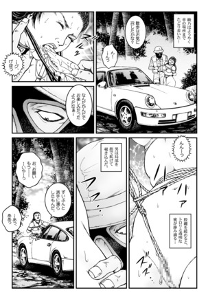 Yokubou Kaiki Dai 500 - ] Vacation _ car jacking *waryokitanjohanshiokijin*fu  Shachou Well Bred Young Lady _ - Page 24