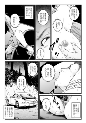 Yokubou Kaiki Dai 500 - ] Vacation _ car jacking *waryokitanjohanshiokijin*fu  Shachou Well Bred Young Lady _ - Page 35