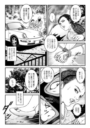 Yokubou Kaiki Dai 500 - ] Vacation _ car jacking *waryokitanjohanshiokijin*fu  Shachou Well Bred Young Lady _