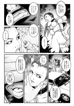 Yokubou Kaiki Dai 500 - ] Vacation _ car jacking *waryokitanjohanshiokijin*fu  Shachou Well Bred Young Lady _ - Page 25