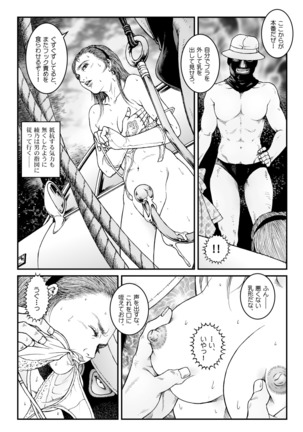 Yokubou Kaiki Dai 500 - ] Vacation _ car jacking *waryokitanjohanshiokijin*fu  Shachou Well Bred Young Lady _ - Page 30