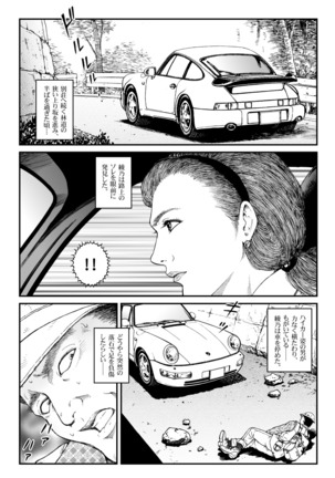 Yokubou Kaiki Dai 500 - ] Vacation _ car jacking *waryokitanjohanshiokijin*fu  Shachou Well Bred Young Lady _