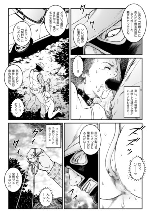 Yokubou Kaiki Dai 500 - ] Vacation _ car jacking *waryokitanjohanshiokijin*fu  Shachou Well Bred Young Lady _ - Page 28