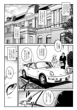 Yokubou Kaiki Dai 500 - ] Vacation _ car jacking *waryokitanjohanshiokijin*fu  Shachou Well Bred Young Lady _