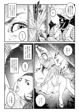 Yokubou Kaiki Dai 500 - ] Vacation _ car jacking *waryokitanjohanshiokijin*fu  Shachou Well Bred Young Lady _ - Page 13