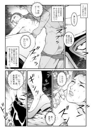 Yokubou Kaiki Dai 500 - ] Vacation _ car jacking *waryokitanjohanshiokijin*fu  Shachou Well Bred Young Lady _ - Page 32