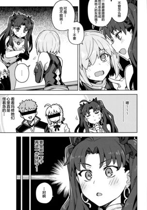 Da Megami Chuuihou Page #4