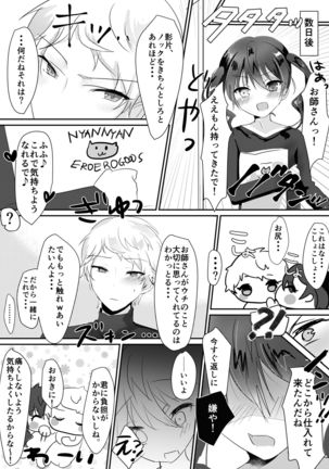 みか宗女体化コピ本 Page #14