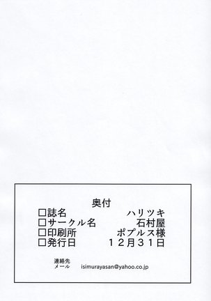 Haritsuki Page #29
