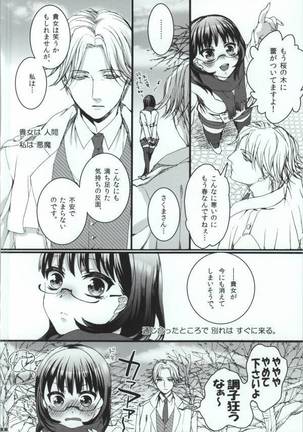 Nature calls me! 05 Page #37