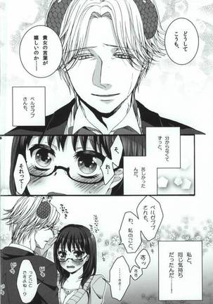 Nature calls me! 05 Page #15