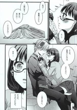 Nature calls me! 05 Page #14