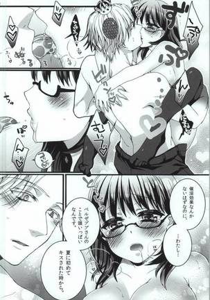 Nature calls me! 05 Page #31