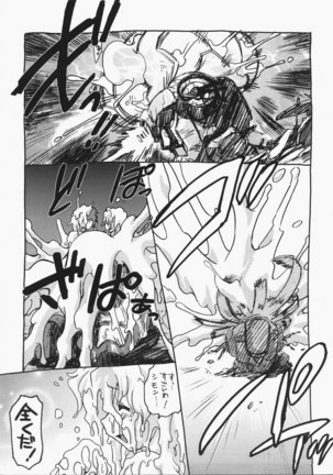 Kishou Tenketsu 5 - Page 18