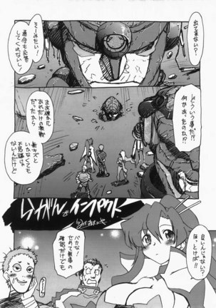 Kishou Tenketsu 5 Page #5