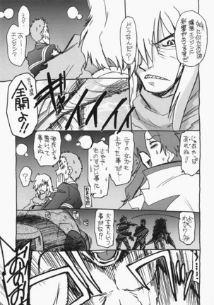 Kishou Tenketsu 5 Page #6