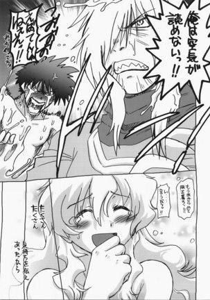 Kishou Tenketsu 5 Page #20