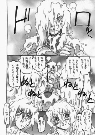 Kishou Tenketsu 5 Page #19