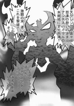 Kishou Tenketsu 5 Page #2