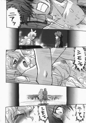 Kishou Tenketsu 5 - Page 15