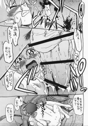Kishou Tenketsu 5 - Page 12