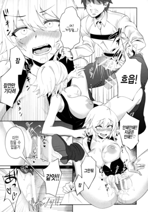 Muramura H Alter-chan 불끈불끈 H 얼터짱 - Page 16