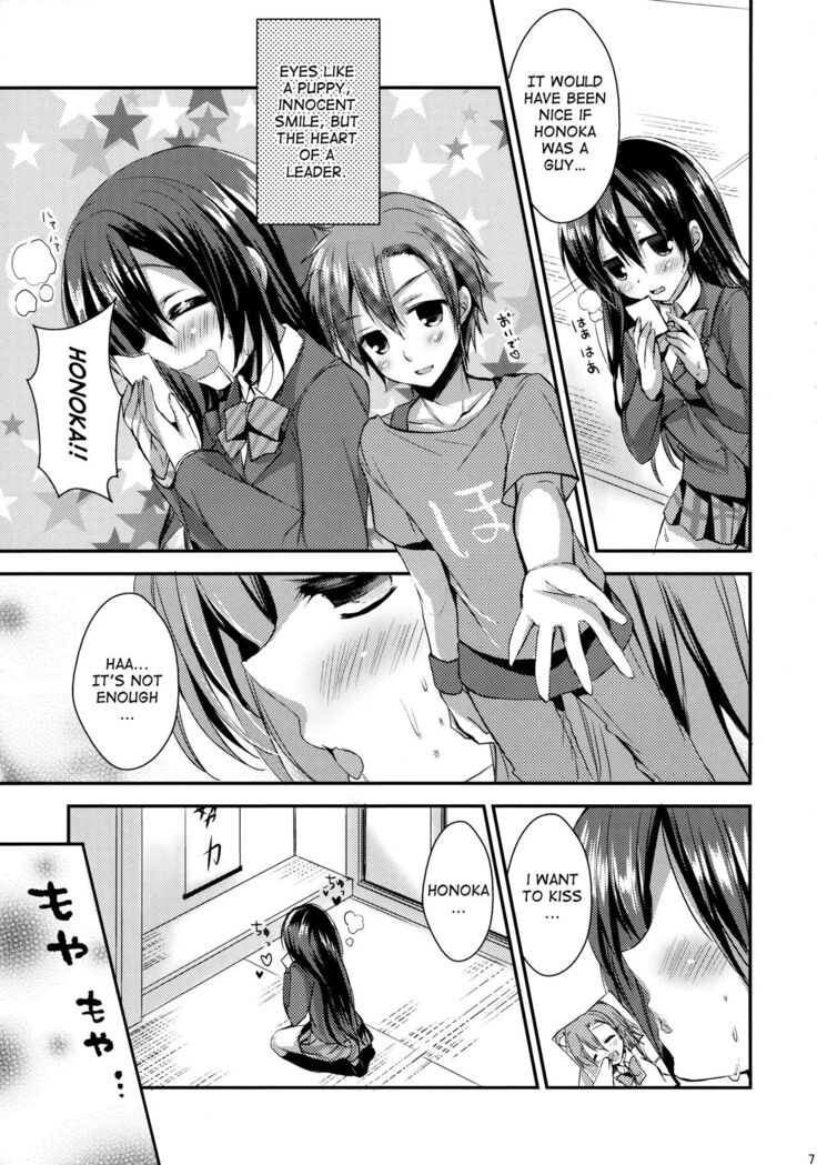 Honoka ni Love Arrow Shoot