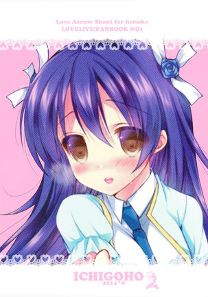 Honoka ni Love Arrow Shoot Page #22