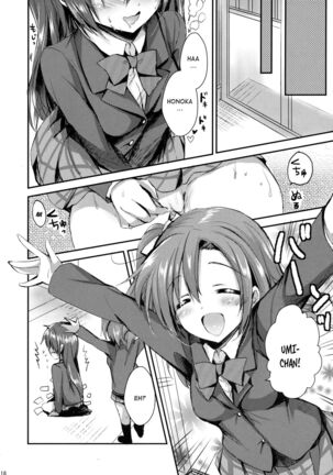 Honoka ni Love Arrow Shoot Page #17