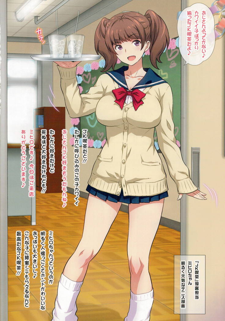 Yorokobi no Kuni Vol.31 JK Fuuzoku Gakuensai 1