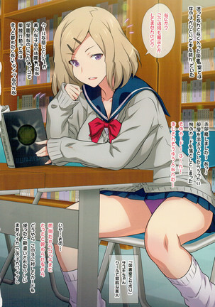 Yorokobi no Kuni Vol.31 JK Fuuzoku Gakuensai 1 Page #13