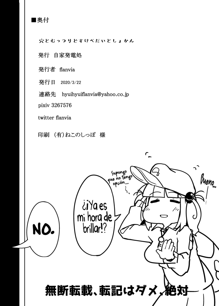 Ana to Muttsuri Dosukebe Daitoshokan | El hoyo y la bibliotecaria pervertida