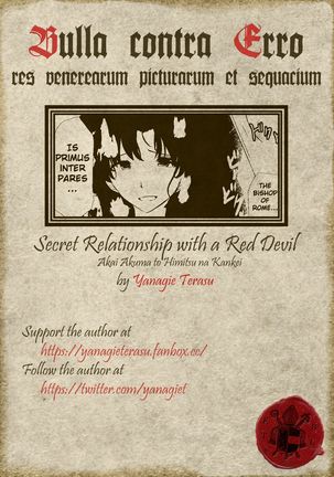 Akai Akuma to Himitsu na Kankei | Secret Relationship with a Red Devil - Page 23