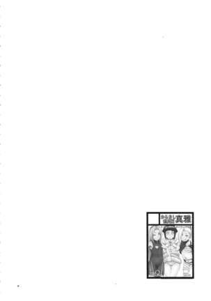 Arashi no Bouken Page #3