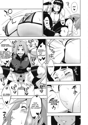 Arashi no Bouken Page #12