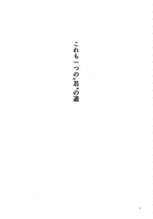 Arashi no Bouken Page #2